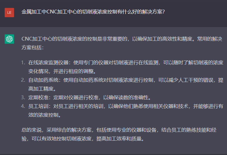 問(wèn)題五：金屬加工中CNC加工中心的切削液濃度控制有什么好的解決方案？